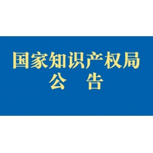 《商标审查审理指南》重点问题一问一答 ——不得作为商标标志的审查审理